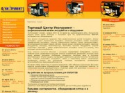 Профессиональный магазин инструментов и оборудования - Торговый центр Инструмент, Барнаул