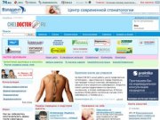 Медицина и здоровье в Челябинске - больницы, клиники, аптеки