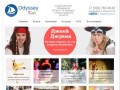 Odyssey Kids | Студия праздников - Аниматоры в СПб