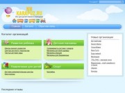 NnKarapuz.ru - детский портал для родителей Нижнего Новгорода