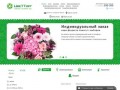 ЦвеТТорг - доставка цветов и букетов в Тольятти