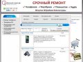 Интернет магазин электронной техники imobile