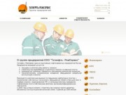 Татнефть-ремсервис одно из крупнейших нефтесервисных предприятий России