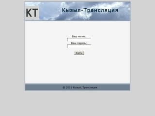 Кызыл-Трансляция