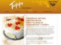 Торы в Екатеринбурге: заказ и доставка тортов, детские и свадебные торты