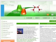 Химическая продукция для гальваники, реагенты, ГОСТ Р ИСО 9001