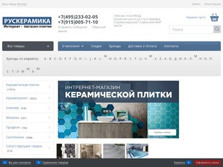 Рускерамика - интернет-магазин керамической плитки (Россия, Московская область, Москва)