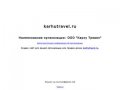 Karhutravel.ru | ООО "Карху Тревел" | "Karhu Travel" Ltd | Мурманск