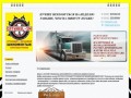 Круглосуточный грузовой-легковой шиномонтаж г.Ногинск
