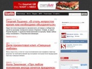 «Звёздная жизнь»