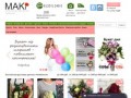 Доставка цветов в Челябинске бесплатно, купить цветы дешево по низкой цене в магазине Maki