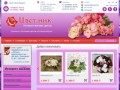 Цветы в Екатеринбурге | Доставка цветов Екатеринбург | Интернет