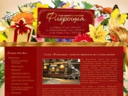 Каталог цветов на сайте интернет-магазина «Флоренция» в Казани