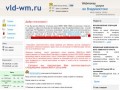 Обменный пункт webmoney во Владивостоке
