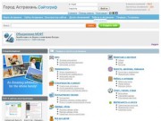Сайты и объявления бесплатно | Сайтограф Астрахань