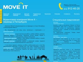 Переезд в Санкт-Петербурге, мувинговая компания | Move-It