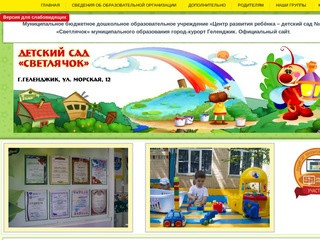 Официальный сайт детского сада №2 &quot