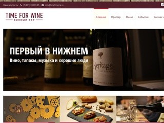 Time for Wine