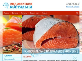 Копченая рыба в новосибирске - копченая рыба в Новосибирске, рыба холодного копчения