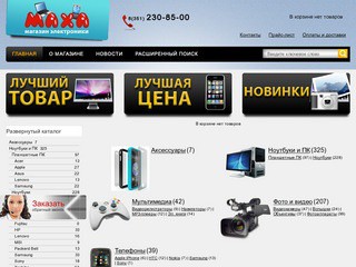 Интернет-магазин электроники Маха | Челябинск - Maxa