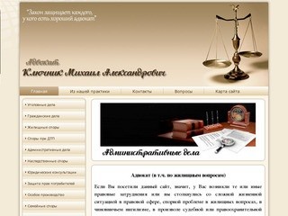 Адвокат в Москве,юридические консультации,адвокат