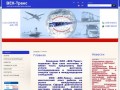 Транспорт доставка грузов Экспедирование грузов г. Одинцово ООО ВЕК-Транс