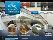 Ковка | Художественная ковка | Кованые изделия в Нижнем Новгороде