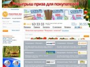 Интернет магазин Тюмень с доставкой: продукты питания, товары для дома