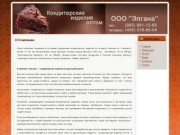 Кондитерские изделия оптом в москве: рынок жулебино - ярмарка мытищи