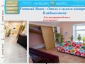 Антилопа хостел / Уютный мини отель в центре Владивостока