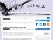 Kgmuhelp.ru
