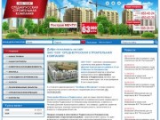 Среднерусская Строительная Компания - продажа квартир, красногорский район