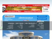 Отель Жемчужина - Официальный сайт.Тел. +7 (8452) 339-777