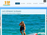 SUP СЁРФИНГ В КРЫМУ. НОВЫЙ СВЕТ - SUP Surfing Crimea