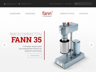 Fann - ведущий поставщик инструментов для анализа буровых растворов в Москве