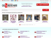 Бесплатные объявления в Оренбурге, купить на Авито Оренбург не проще