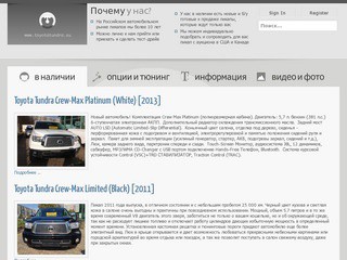 Пикапы в наличии | toyotatundra.su