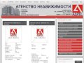 Хабаровское агенство недвижимости АДРЕС