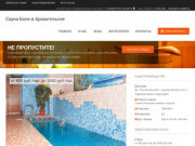 Сауна Бали в Архангельске: скидки, фото, цены, отзывы - официальный сайт