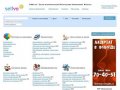 Sellvo.ru - Доска исключительно Вологодских объявлений. Вологда