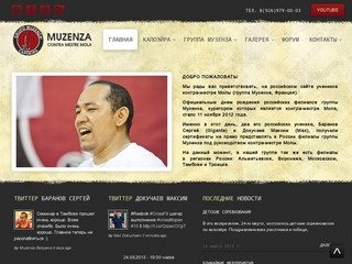 Capoeira Muzenza|Капоэйра Музенза