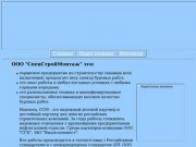 Забивка и погружение свай свайные работы | ООО "СпецСтройМонтаж"