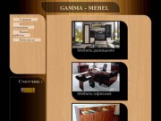 Сайт мебельного магазина GAMMA - МЕБЕЛЬ (Тамбовская область, г. Мичуринск)