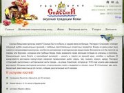 Спасский. Ресторан Коми-национальной кухни