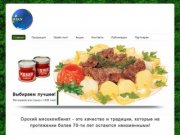 Официальный представитель Орского мясоперерабатывающего комбината | "Прод-микс"