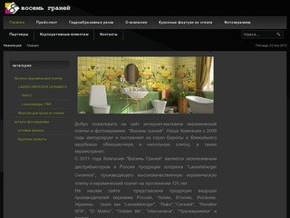 Керамическая плитка Воронеж 8 Граней интернет магазин, люксор