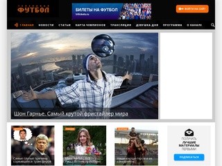 Football-tv.ru