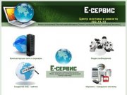 Ремонт компьютеров и ноутбуков в Красноярске