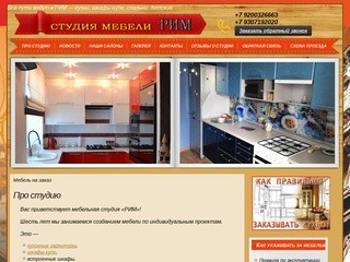 Кухни и шкафы-купе на заказ в Дзержинске и Нижнем Новгороде