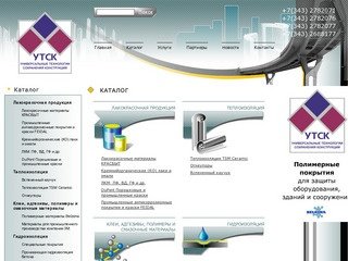 | Универсальные технологии сохранения конструкций | Екатеринбург